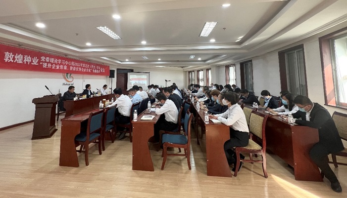 集團(tuán)公司召開黨委理論學(xué)習(xí)中心組2022年第五次（擴(kuò)大）學(xué)習(xí)會議暨“提升企業(yè)形象，塑造優(yōu)秀企業(yè)文化”專題會議