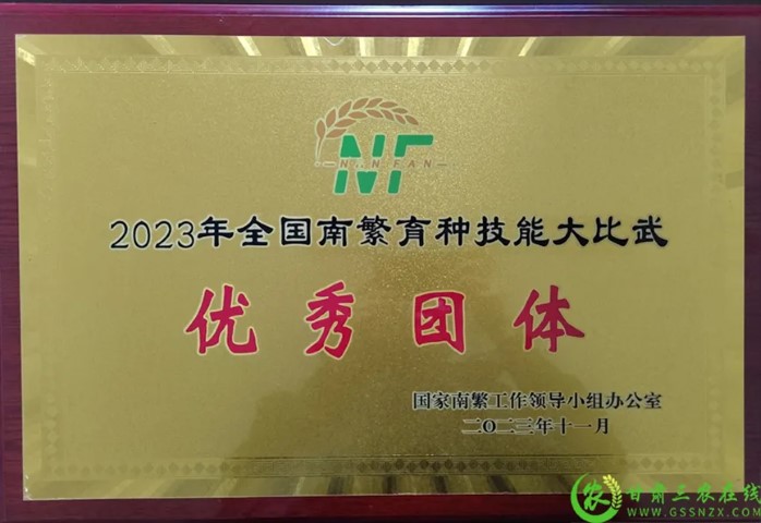 喜報！首屆全國南繁育種技能大比武活動在海南舉行 敦煌種業(yè)選手分別在競賽中獲得一、二等獎